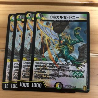 Dis Calce Donnie VR 11/95