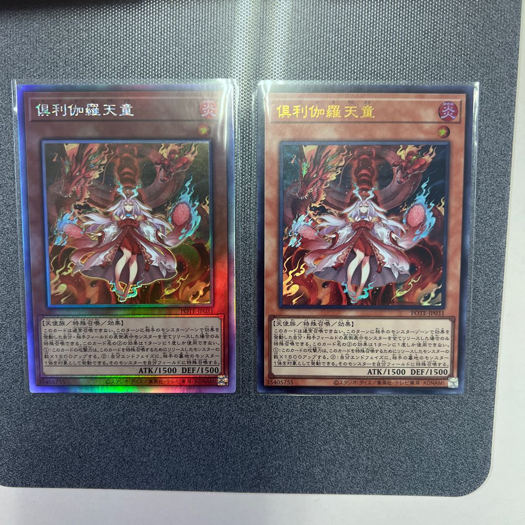 Kutsukura Tendo holographic rare JP031 with 1 extra