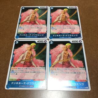Don Quijote Doflamingo Rare 4-Piece Set