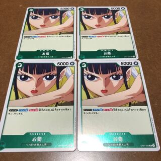 Okiku Rare 4-piece set