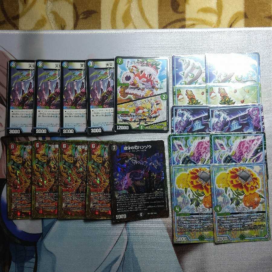 4Cドッカンデイヤー