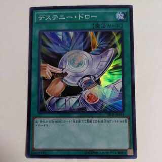 Destiny Draw Super Rare JP014