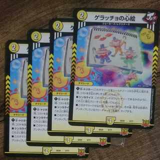 Geracchio's Heart Picture