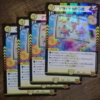 Geracchio's Heart Picture