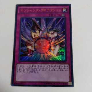 マジシャンズ・プロテクション KC ウルトラレア JP028