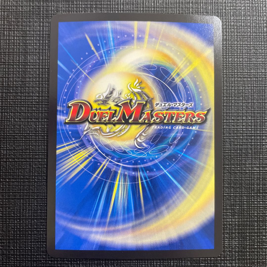 Biken's Umi Phantom (20th Rare Spec.) VR 9A/20