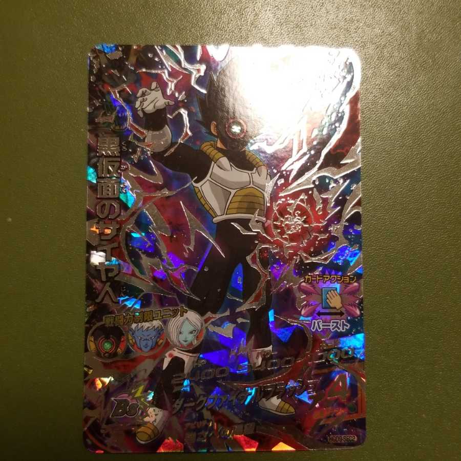 HGD9-SEC2黒仮面のサイヤ人