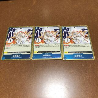 Psychic over whip yarn x set of 3