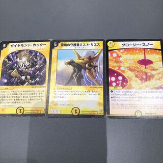 ダイヤモンドカッター ミストリエス  グローリースノー