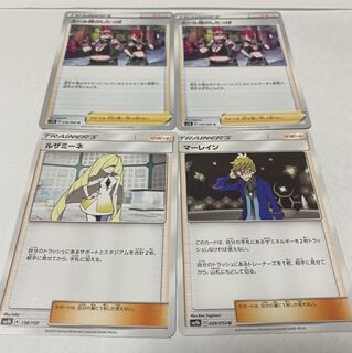 Pokémon Card Support Card Set