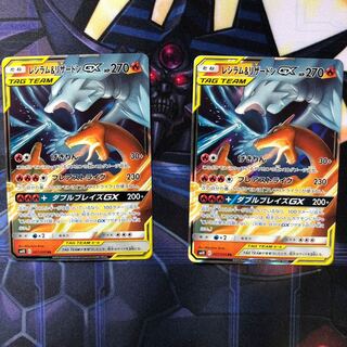 レシラム&リザードンRR2枚