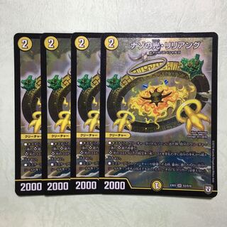 ナゾの光・リリアング メタリカ スペシャルズ 4枚