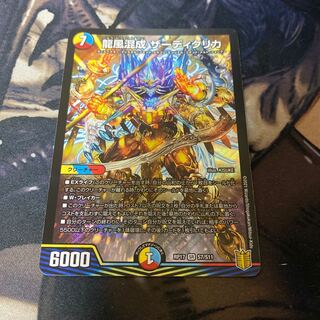 Dragon Wind Mixture Zadikurika SR S7/S11