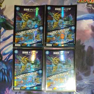 Ryusouzou-ship Changeza｜Rokkikai no 4 -Dirt-cracking reverse waterfall- SR 4/14