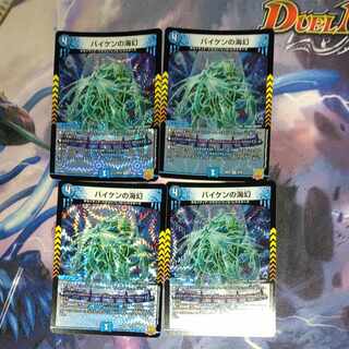 Umi phantom of Biken VR 2/76