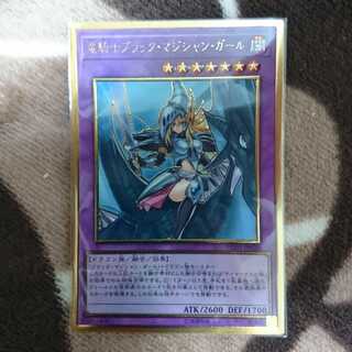 Dark Magician Girl the Dragon Knight Premium Gold Rare 1 copy
