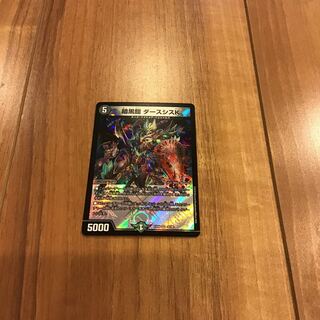 暗黒鎧　ダースシスK