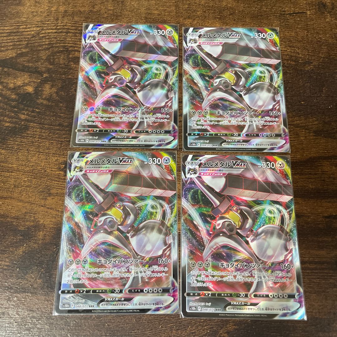 MelmetalVMAX(RRR){Metal}〈048/071〉[S10b].