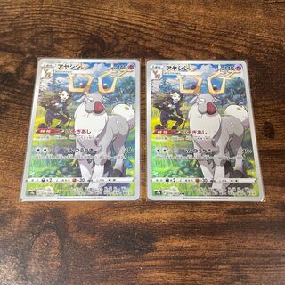 Ayashi(CHR){Psychic}〈070/067〉[S9a].