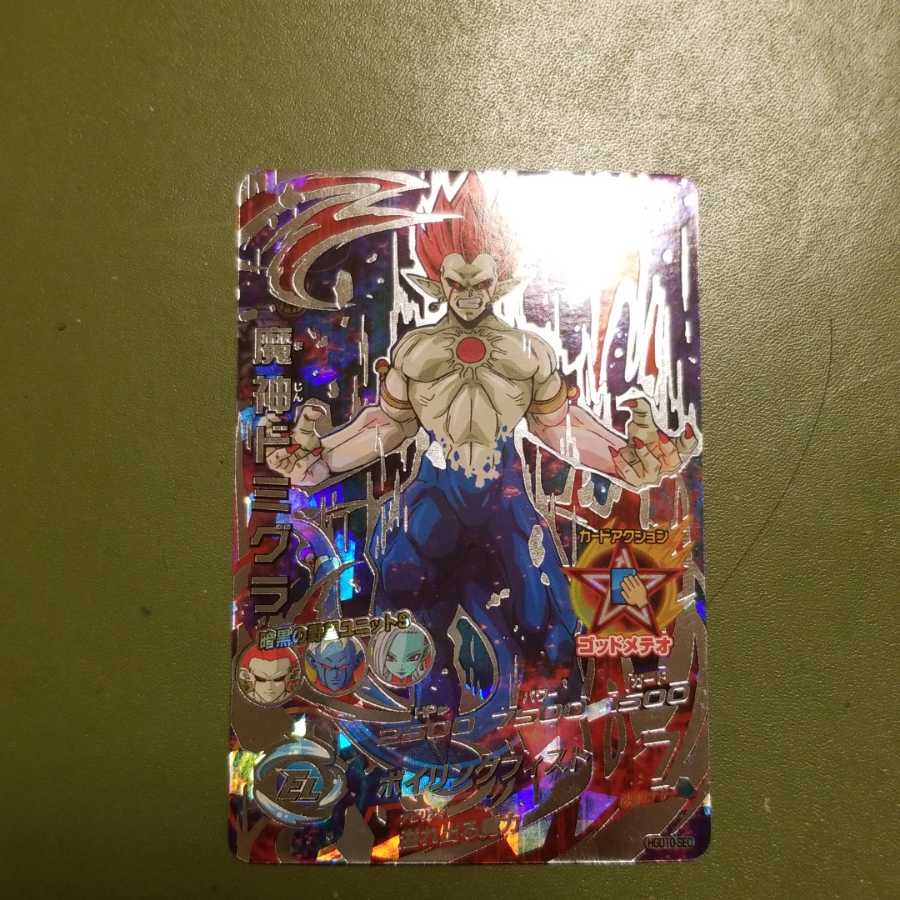 HGD10-SEC魔神ドミグラ