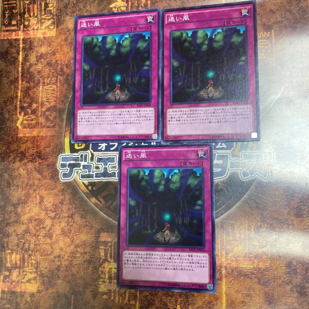 Yu-Gi-Oh ★Lost Wind★Normal Three Cards