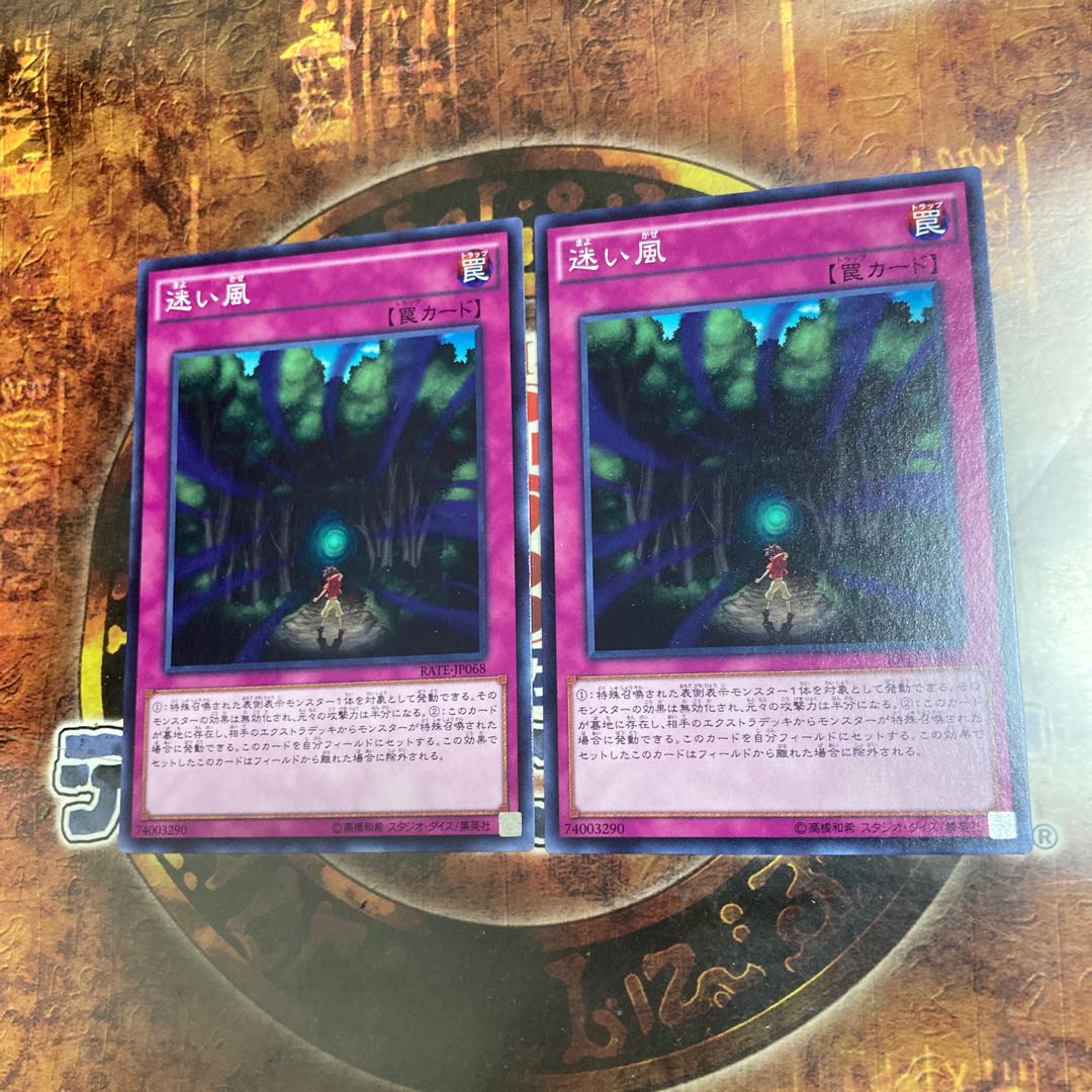 Yu-Gi-Oh! *Lost Wind *Two Normal *2