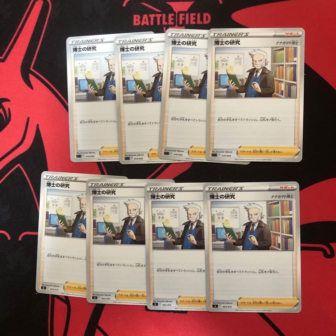 Professor's Research (Professor Magnolia) 8 sheets, Nanakamado