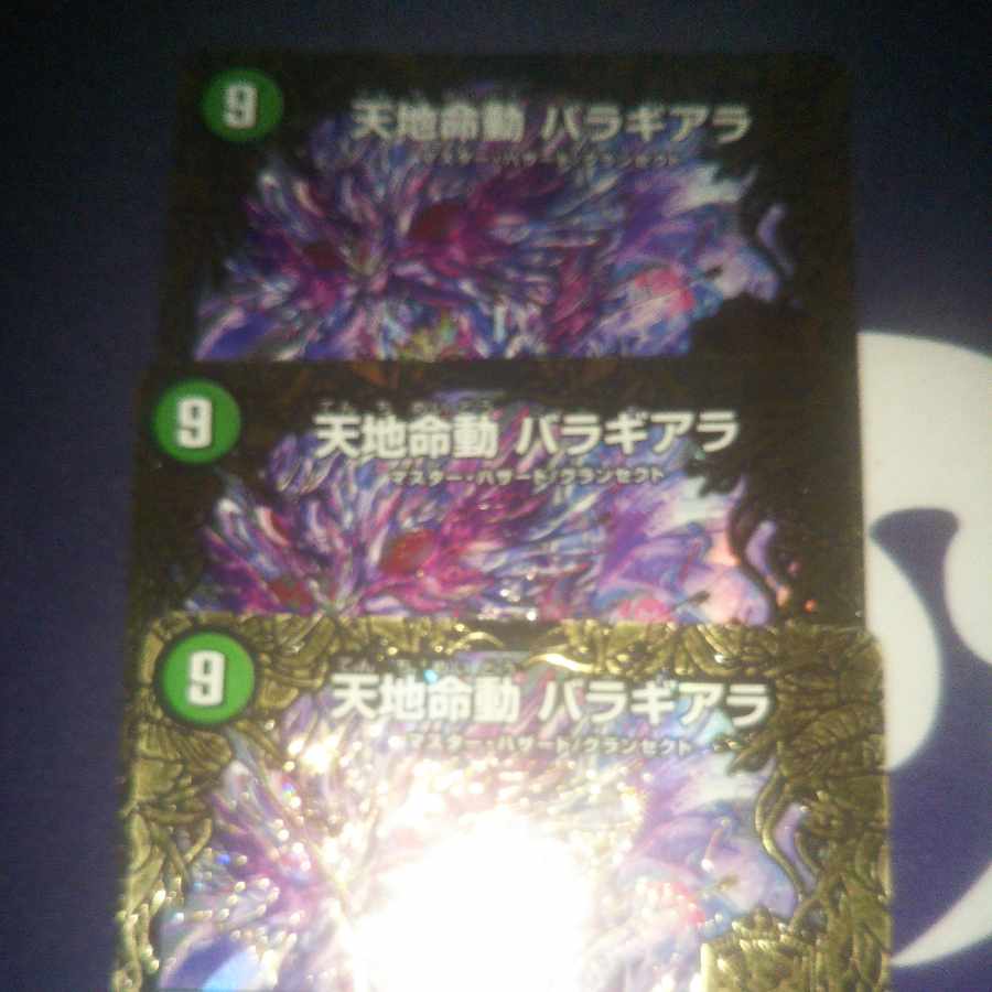 Tenchi Meido Baragiara｜Rinnei Gomei MHZ MH3/MH5 3 sheets