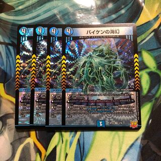 Umi phantom of Biken VR 2/76 4 sheets