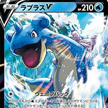 ラプラスV RR 031/190 シャイニースターV