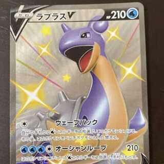 ラプラスV SSR 311/190 シャイニースターV