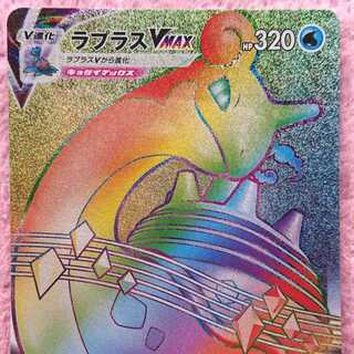 LaprasVMAX HR 069/060 Swords