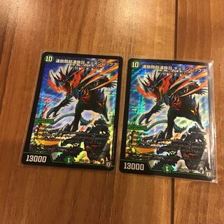 連鎖類超連鎖目　チェインレックス　2枚