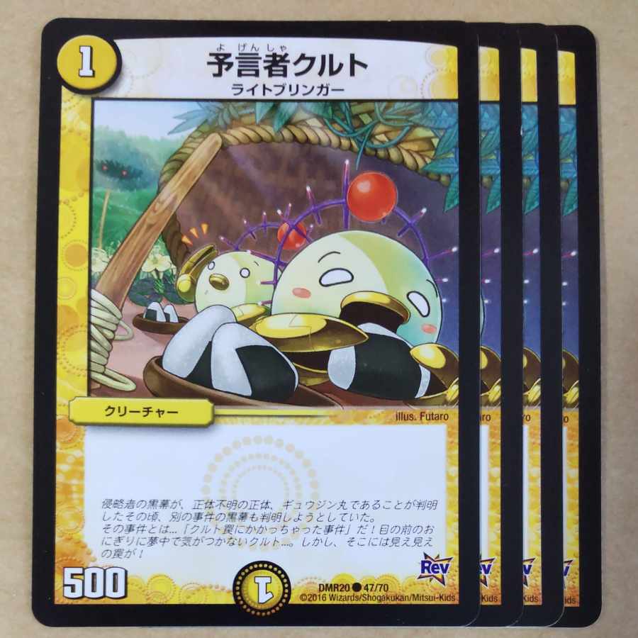 Tulk, the Oracle 4 copies