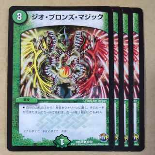 Geo Bronze Magic 4 sheets