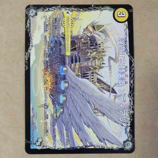 浮遊する讃美歌 ゾディアック｜賛美の精霊龍 ハレルヤ・ゾディア　1枚 1枚