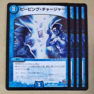 Peeping Charger C 72/94 1枚