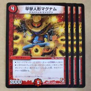 Rapid-fire doll Magnum 4pcs.