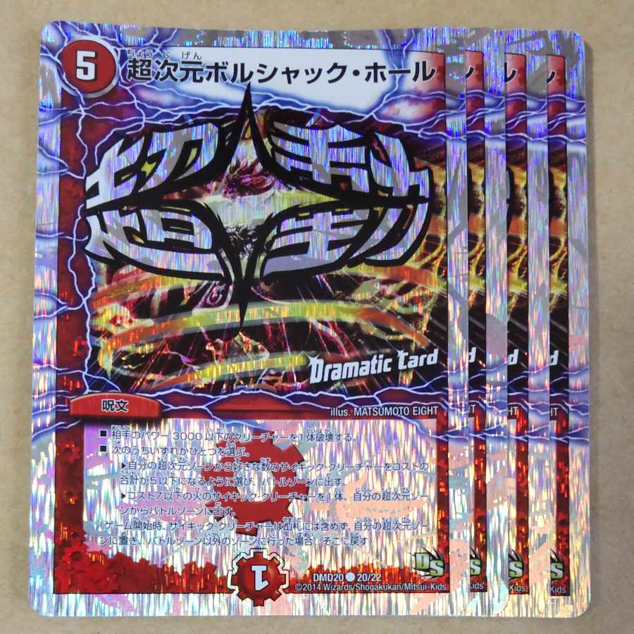 Psychic dimension Borshak Hall 4 sheets