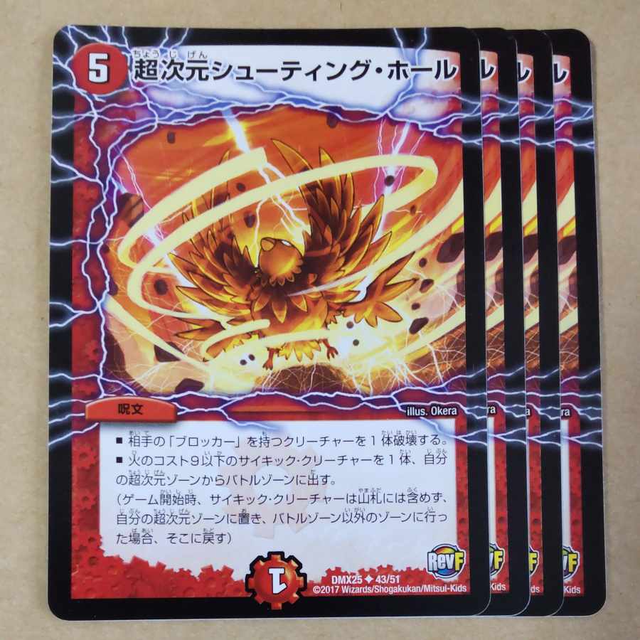 Psychic dimension shooting hall U 43/51