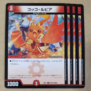 Cocco Lupia 4 sheets