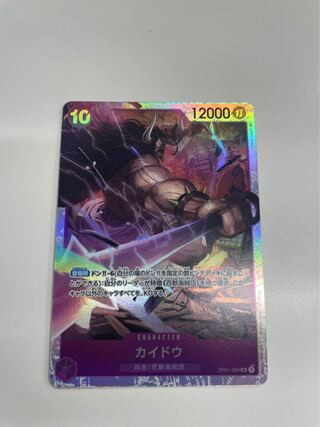 ワンピース カードゲーム onepiece カイドウ SR 百獣海賊団