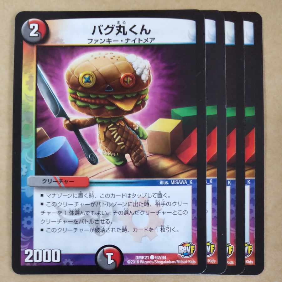 Bug Maru-kun 4 sheets