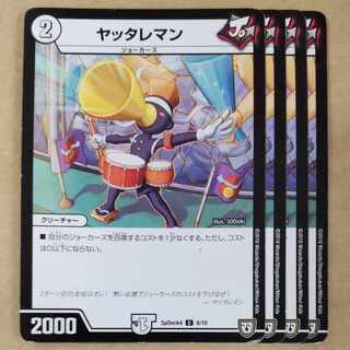 ヤッタレマン C 8/10　傷あり 1枚