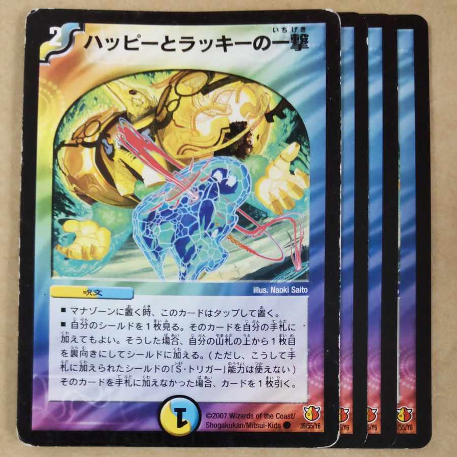 Happy and Chansey's Strike 4 pieces Junk