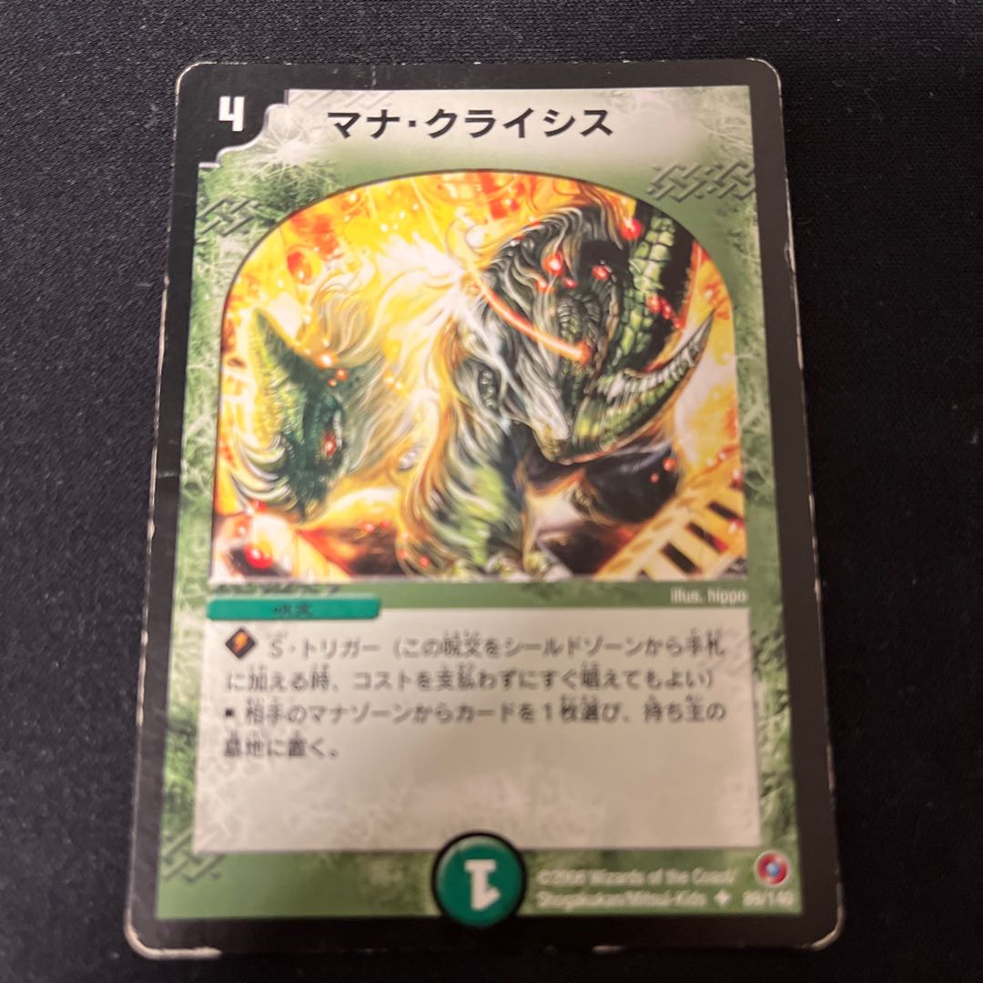 Mana Crisis U 89/140