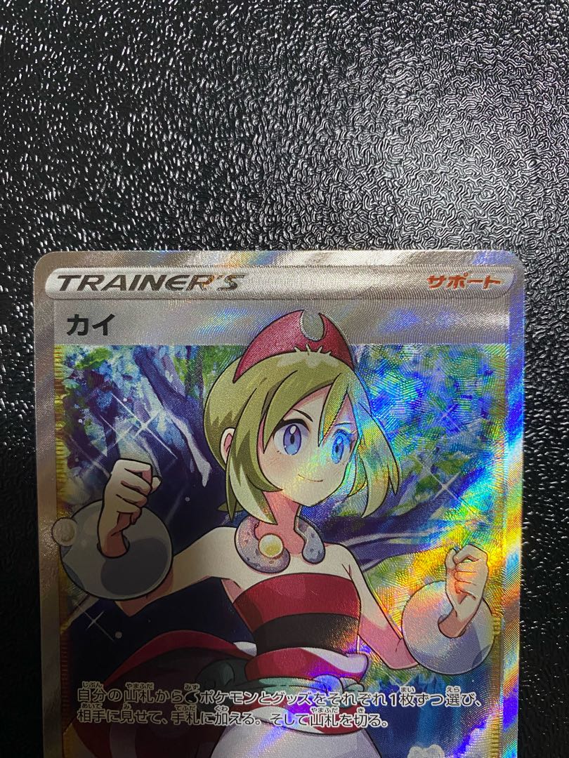 Pokemon Card Kai sr