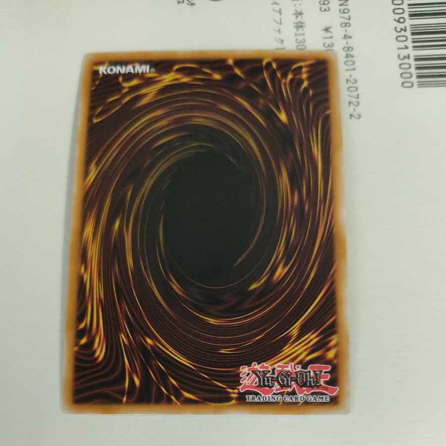 Masked Dragon Masked Dragon English Super Rare