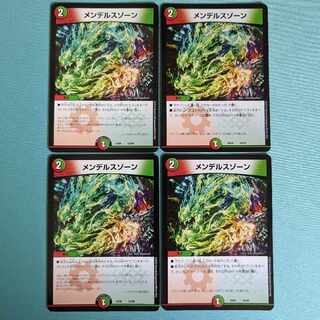 Mendelssohn Xorn 4 sheets