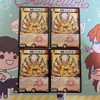 Priest Hunne-2 U 54/95